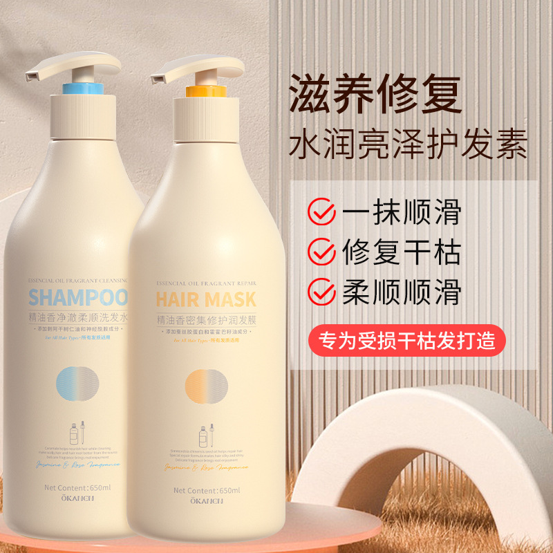 オカレニ エッセンシャル オイル フレグランス アミノ酸 フケ防止シャンプー スムーズ コンディショナー フレグランス シャワージェル ヘア卸売|undefined