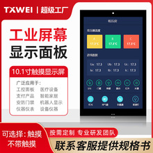 源头工厂10.1寸1200*1920高清全视角TFT LCD工控面板 液晶触摸屏
