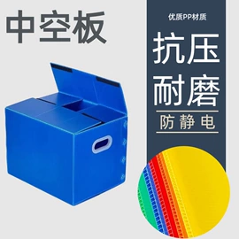PP塑料板;塑料箱;PP