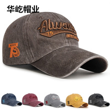 四季男女同款立体刺绣水洗棉帽子字母鸭舌帽男户外时尚褪色棒球帽