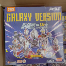 布鲁克奥特曼群星16弹闪耀11变形金刚星辰版公仔积木盲盒玩具礼物