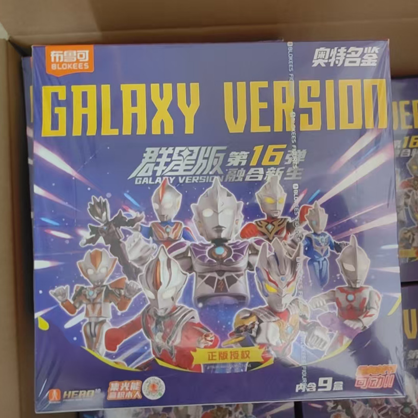 布鲁克奥特曼群星16弹闪耀11变形金刚星辰版公仔积木盲盒玩具礼物