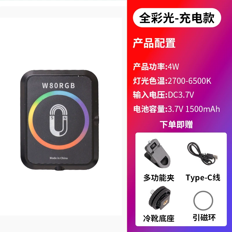 Portable Square RGB Fill Light, USB Rechargeable, Pocket Size 14×9.4×8.6 cm