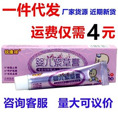 鋭康祥乳児紫草ペースト15g/乳幼児赤ちゃん紫草赤ちゃん外用抗菌クリーム軟膏