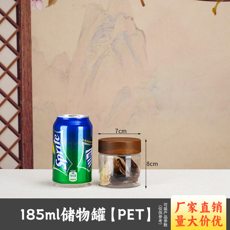 商用款相思木盖密封罐食品级陈皮专用PET瓶子小号收纳加厚多口径|undefined