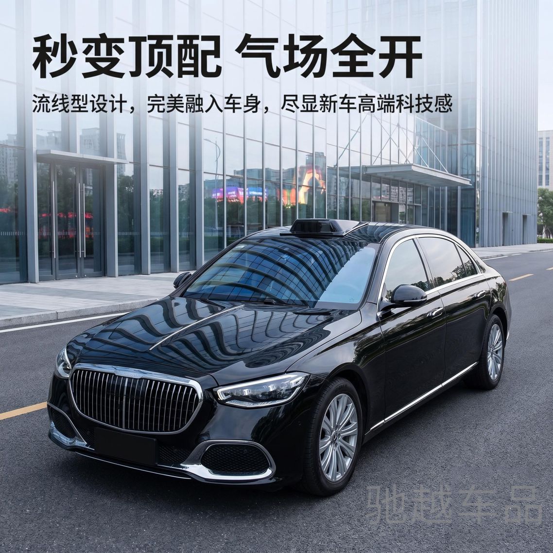 Car Modification Simulation Lidar Decorative Cover, Fake Radar Sensor Decorative Cover for Car Roof, Universal Fake Air Vent Sticker