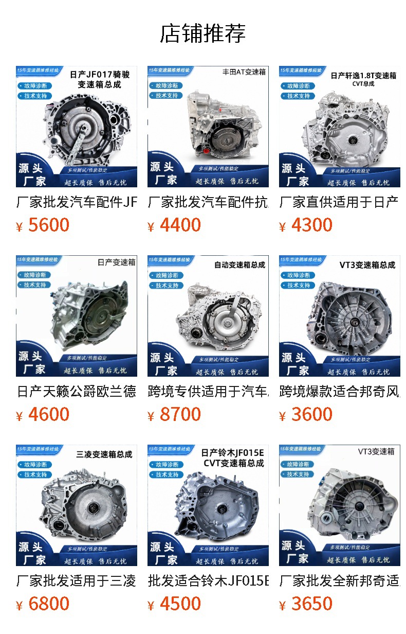Car repair parts suitable for Corolla Vios transmission fully automatic assembly automatic gearbox