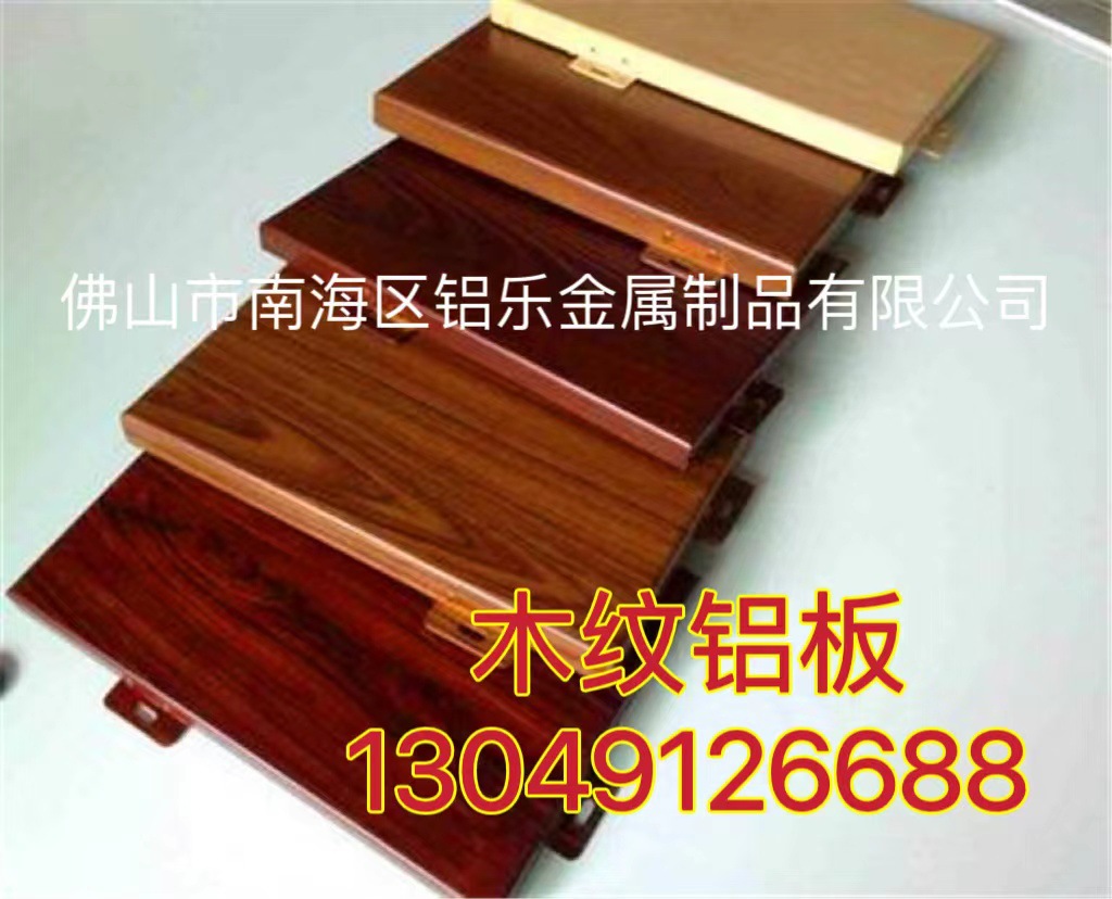 三明深木纹铝板 铝板表面贴实木皮 仿木材热转印吊顶厂家大量批发