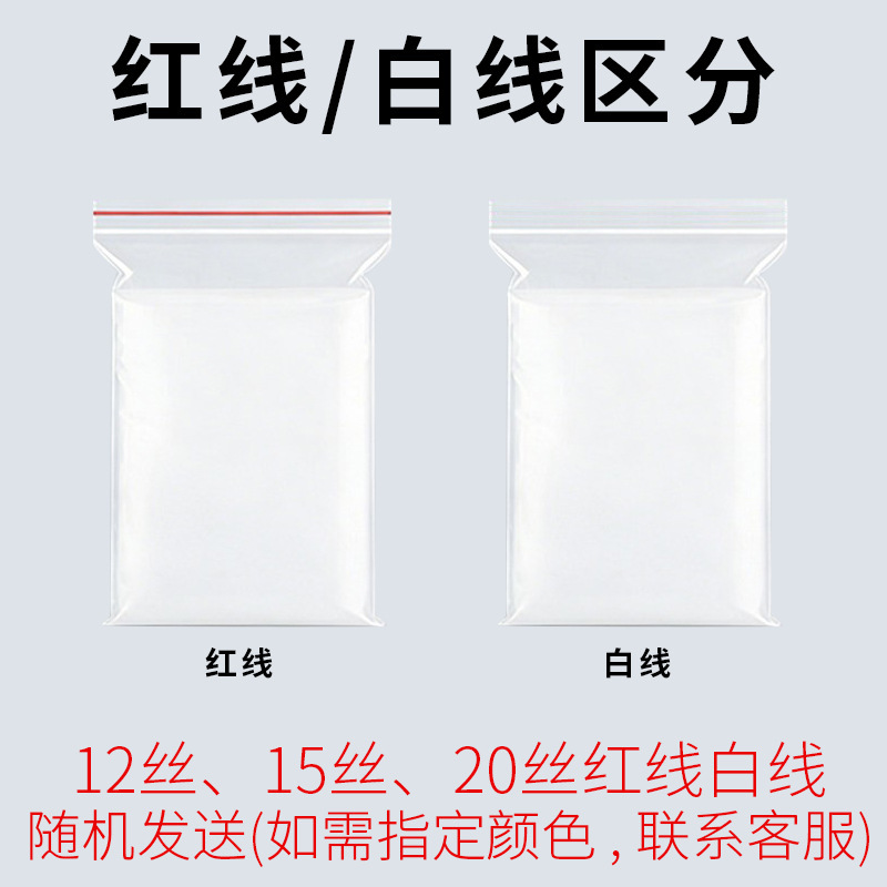 Bolsas autosellables de PE, bolsas transparentes autosellables para envasado, bolsas con cierre, bolsas gruesas para sellar alimentos, bolsas para subenvasado al por mayor