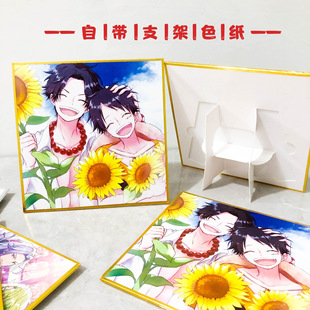 Color Paper Bracket Signature Board Signature Board Japan CP Signature Hand-painted Cartoon Cartoon Card