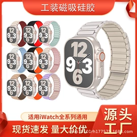 智能手表表带;表带;智能手环腕带