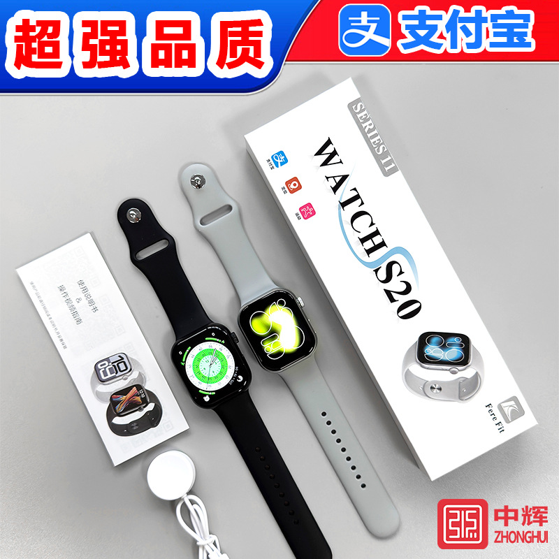 New Huaqiangbei Smart Watch S20 Dual Payment Fnc Bluetooth Blood Sugar Sleep Uric Acid Sports Watch for Men and Women