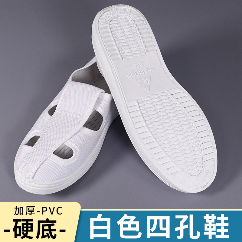 白色四孔鞋PVC (1)