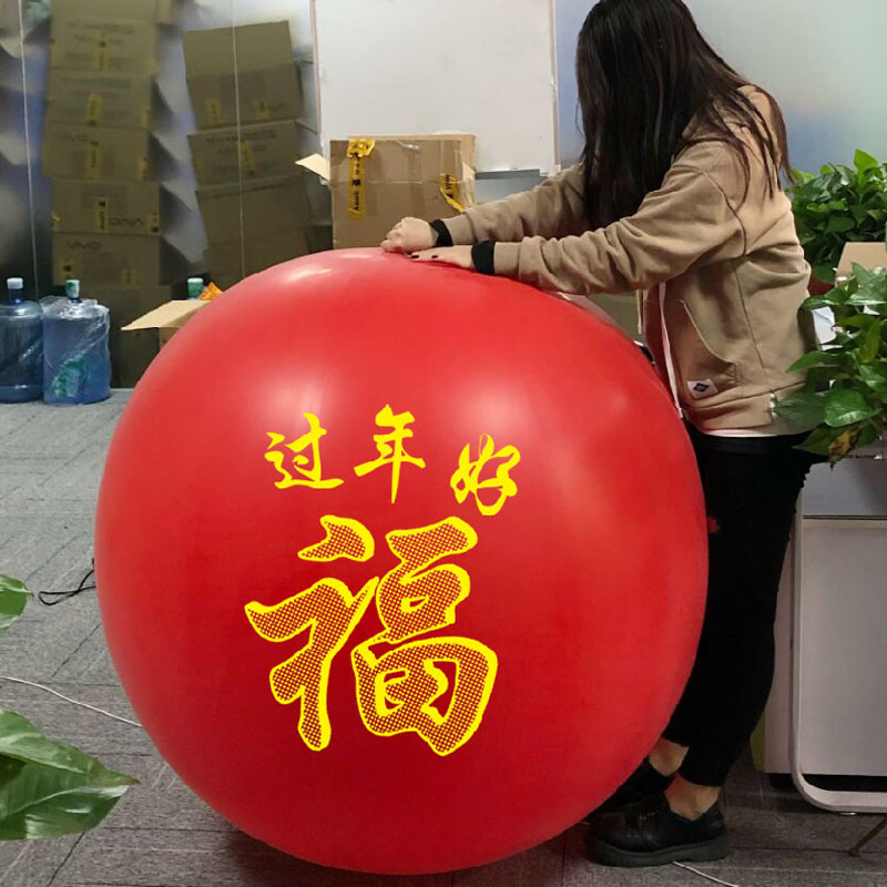 乳胶大气球 72寸圆形大白球气象气球 开业庆典地爆球可印刷LOGO