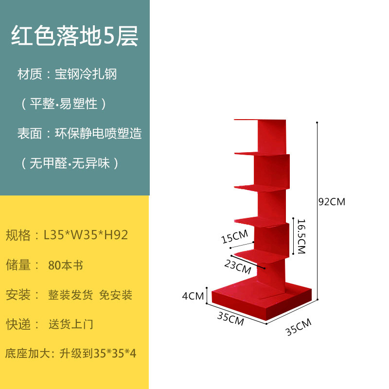 인기 레드 5단(92cm)