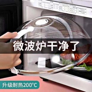Special Lid for Heating in Microwave Oven Splash-proof Oil-proof Lid Fresh-keeping Lid Hot Rice High Temperature Resistant Food Universal Hot Plate