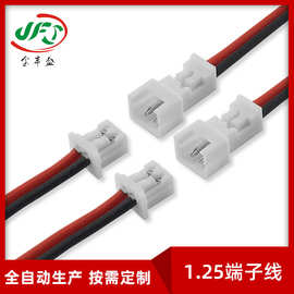 1.25-2P小电流对接线 LED灯条端子线 molex51021电子锁线材连接线