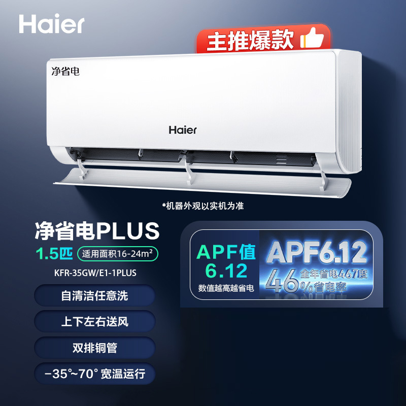Haier aire acondicionado casero pared cabinet 1.5 cabinet cabinet 3 cabinet nuevo convertidor de frecuencia de primera clase sala de estar de ahorro de energía