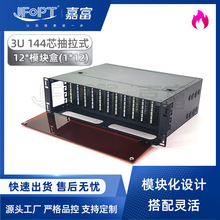 3U�C�̶ܹ�ʽ144 оMPO�侀��MPO12�DLC��֧�����W�j������S��