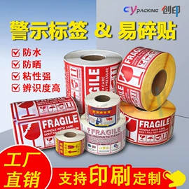 热敏打印机;不干胶标签;条码打印机