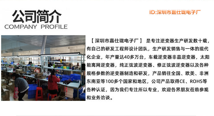 公司简介.jpg