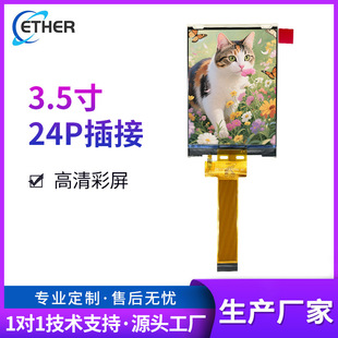 3.5��TFTҺ���@ʾ��MCU�K����240*320�ֱ���24p��ˢ����tft����