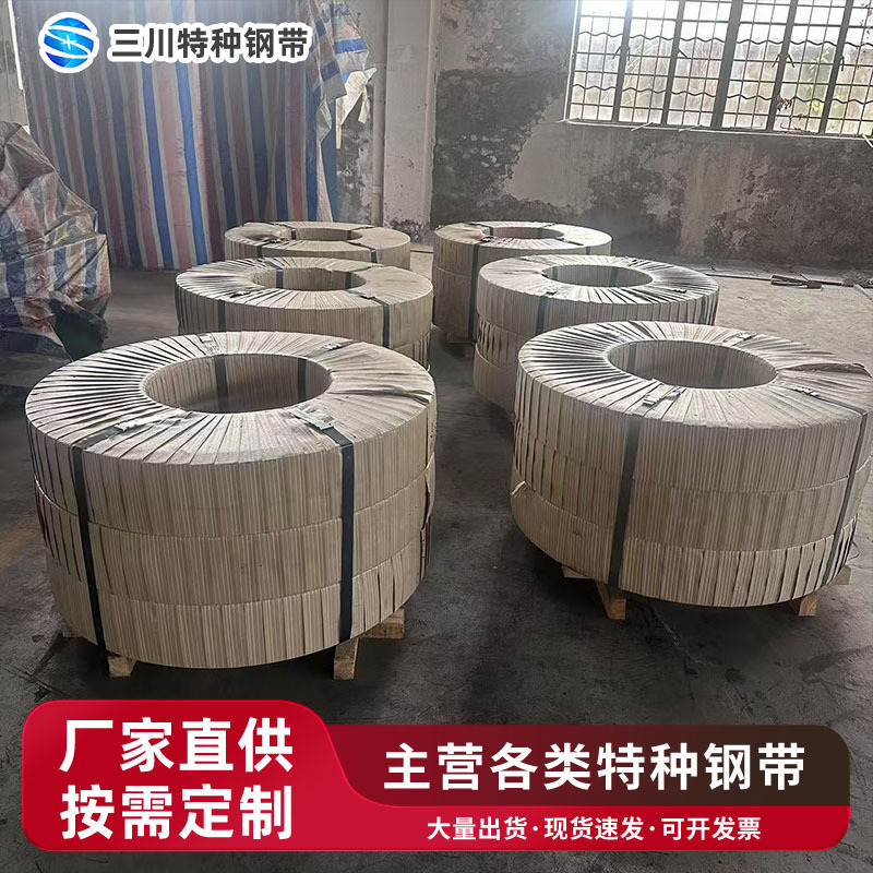 现货供应65Mn弹簧钢带 65Mn锰钢片 锰钢带 锰钢板 退火软料