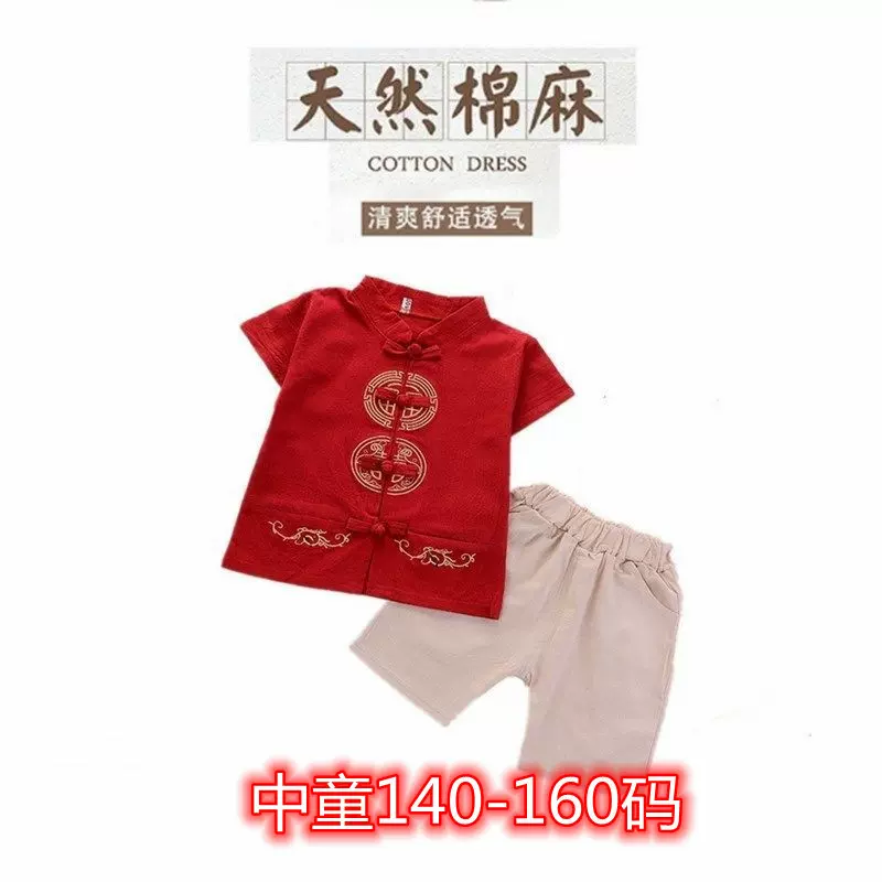 2024中大童汉服夏季童装男童中式棉麻盘扣唐装儿童国风改良衣服
