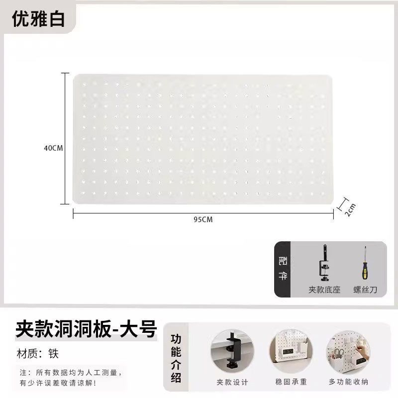 立式洞板桌面洞洞板防挡板置物架办公桌书桌隔板收纳免打孔桌代发|undefined