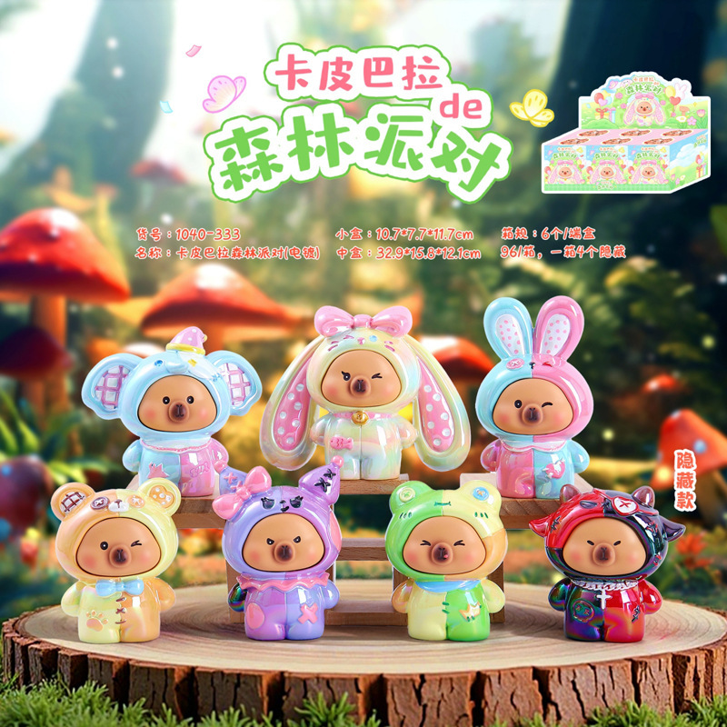 -333 카피발라 파티 6