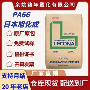 Pa66 Japan Asahi Kasei 14g33 Glass Fiber Reinforced 33% Fatigue-Resistant High Rigidity High Strength Electrical Application Raw Material