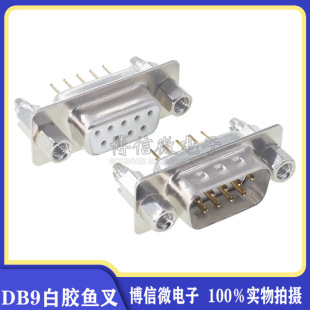 DP9 Male/female White Tape Harpoon Rivet Nut DB9 Straight Plug Gold-plated Welding Plate Socket RS232 Straight Leg Socket