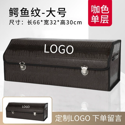 Car storage bag/box storage box car storage - crocodile-pattern-brown-large-single-layer