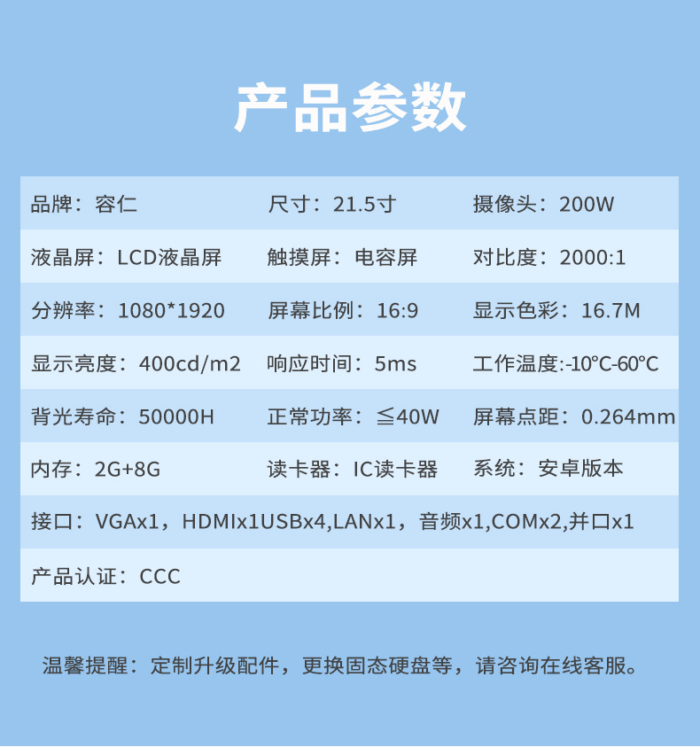 智慧校园-电子班牌2-恢复的_12.jpg