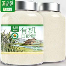 滇品客有机白砂糖食用白糖甘蔗糖烘焙原料厨房家用调味烹饪细砂糖