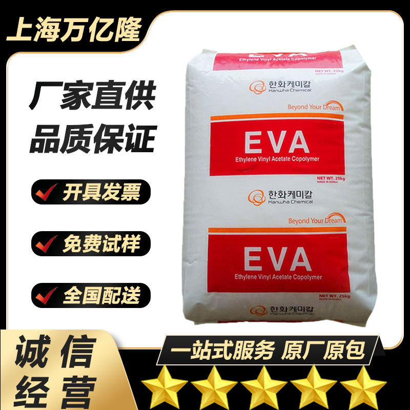 EVA 韩华道达尔 E182L 热熔透明 PET涂覆 铝涂膜 BOPP涂覆 预涂膜