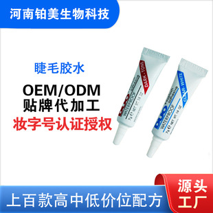False Eyelash Glue, Milky White Glue, Long-Lasting Stickiness, High Internet Celebrity, Safe, Comfortable and Easy to Clean
