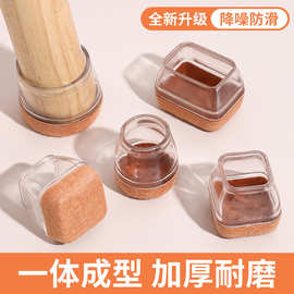 升级第4代包边款桌椅脚套静音防滑椅子套加厚边口耐磨板凳腿套