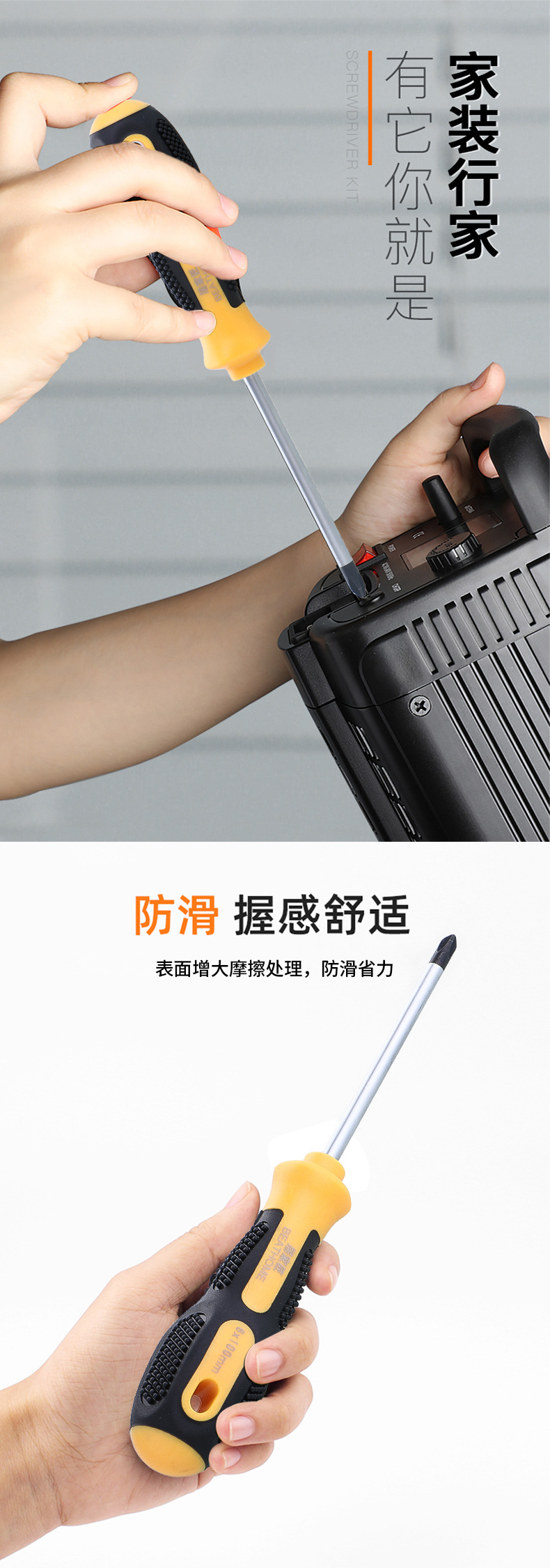 BEATHOME居家匠-1001螺丝批 详情_04.jpg