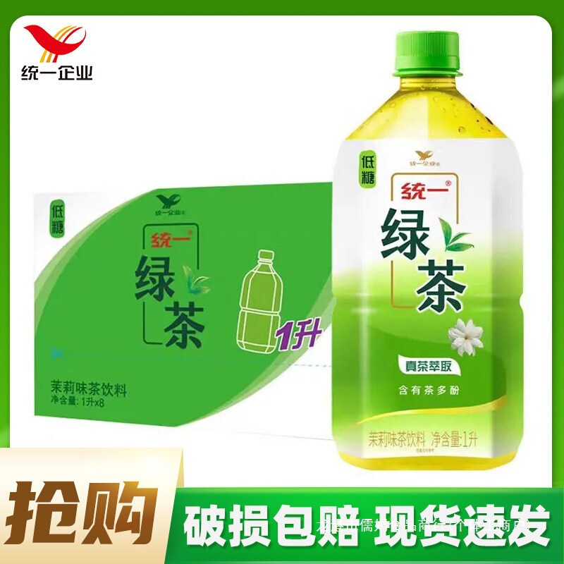Unified Green Tea 1L*8 Bottles Large Bottle Enjoyment Pack Full Box Jasmine Flavor Tea Beverage Green Tea Extract Contains Tea Polyphenols
