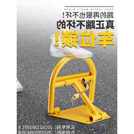 佳杰车位地锁加厚防撞停车位汽车地锁固定防占用神器免打孔阻车器