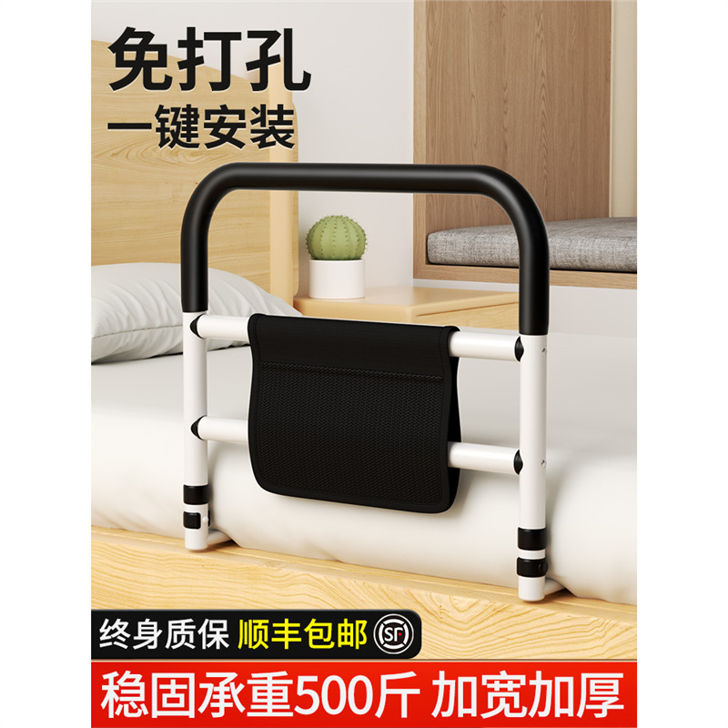 Elderly Bedside Handrail Bed Guardrail Stand-up Assist Railing Anti-fall Wake-up Assist Rack Bed Wake-up Assist