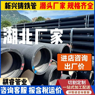 湖北新兴球墨铸铁管K9现货国标DN80-DN2000市政自来水排水排污管