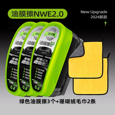 Car cleaning tools, car glass oil film wipe - 3-pieces-newly-upgraded-model-20-2-towels