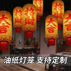 手作りの竹ターポリン油紙提灯印刷ホテル屋台和風竹レストラン鍋レストラン中国風シャンデリア
