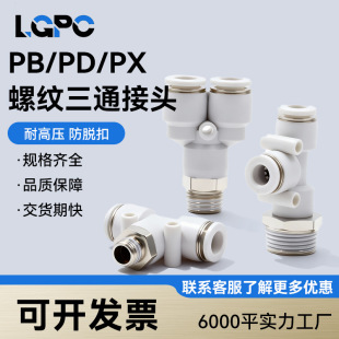 ��ɫ��ӽ��^���ٲ���^T������ͨPB6-01/8-02/12-04����ͨPD/PX