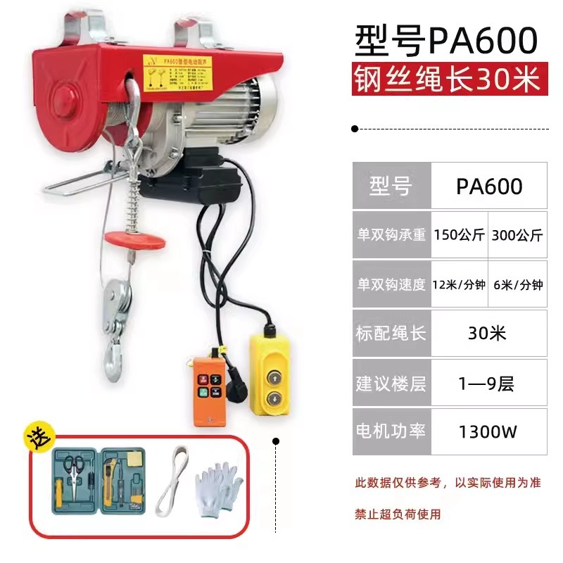 Mini polipasto eléctrico con control remoto inalámbrico de 220v, pequeña máquina elevadora de 1 tonelada, grúa de elevación y carga.