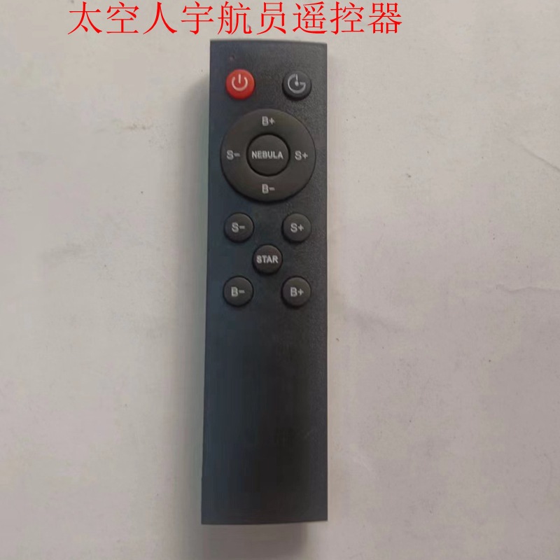 Astronauta creativo, luz de proyección de cielo estrellado, luz ambiental de proyección de cielo estrellado, astronauta, regalo de cumpleaños de Douyin transfronterizo