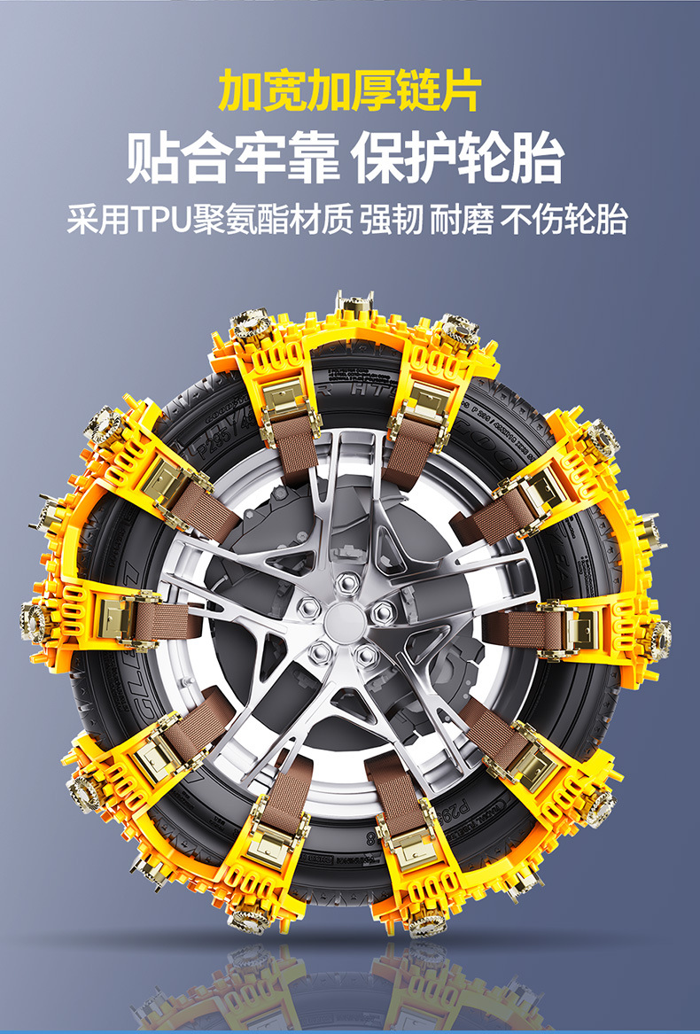 Car Tire Anti-Skid Chain Car Suv Off-Road Vehicle Winter Snow Tpu Does Not Damage the Tire Ice-Breaking Escape Chain
