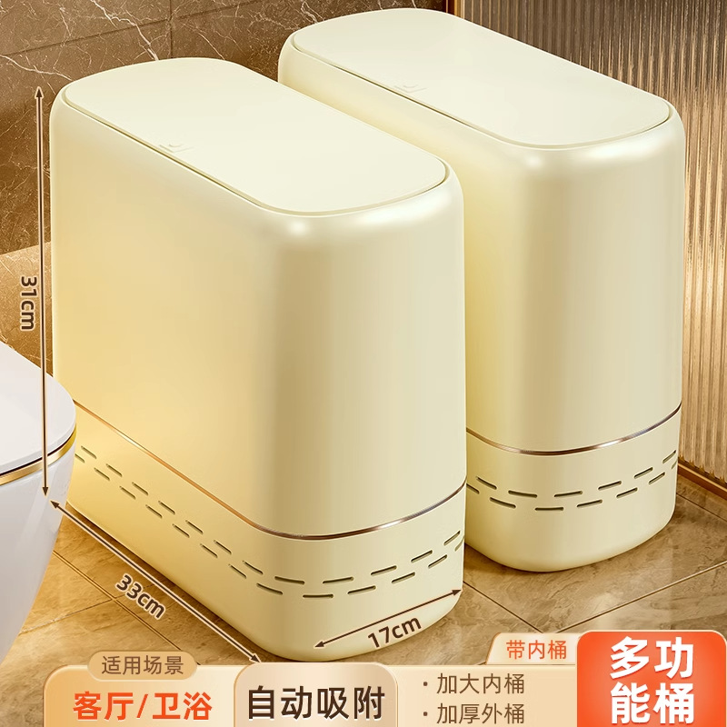 Botes de basura, inodoros domésticos, aserres de inodoro con tapa, balde de cesta de papel, adsorción automática, inodoro grande y estrecho, papel higiénico dedicado